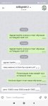 Screenshot_2021-07-22-05-10-25-517_ru.ok.messages.jpg