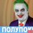 polupokerbata